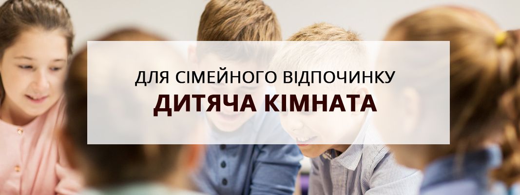 детская комната для семейного отдыха